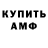 Амфетамин VHQ Basmeen Kaur