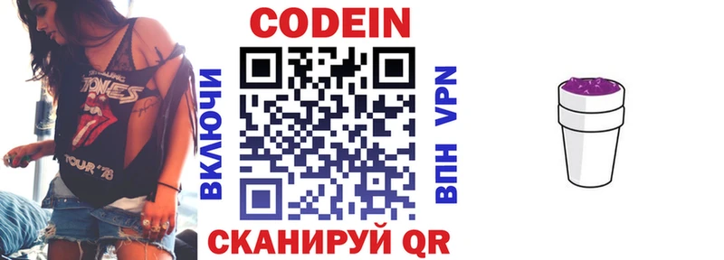 Codein Purple Drank  Николаевск-на-Амуре 