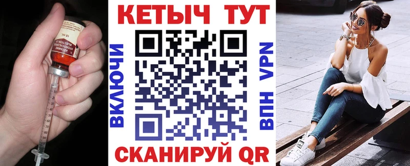 Кетамин ketamine  Николаевск-на-Амуре 