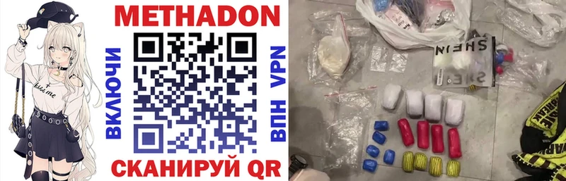 продажа наркотиков Николаевск-на-Амуре МЕТАДОН methadone